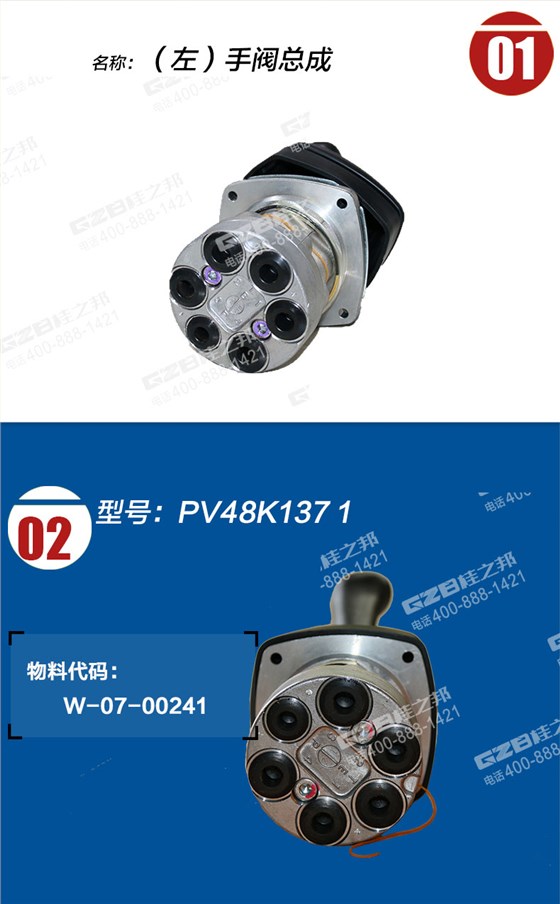 國機挖掘機左手柄總成