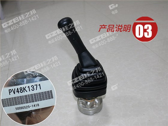 國機挖掘機左手柄總成