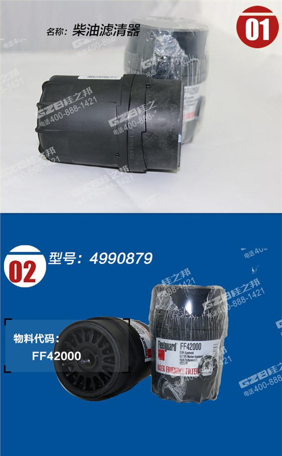 柳工挖掘機(jī)柴油濾清器