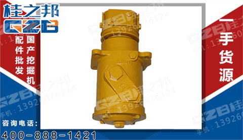 柳工挖掘機回轉(zhuǎn)接頭總成 12C0002