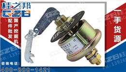 柳工挖掘機(jī)負(fù)極開(kāi)關(guān)2