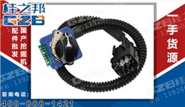 柳工挖掘機(jī)油門旋鈕開關(guān) 34B0324