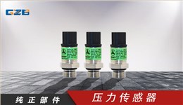 三一挖機(jī)配件感應(yīng)器壓力傳感器5MPa-5V-V2-G3/8-SUM(扁插)低壓  60217141