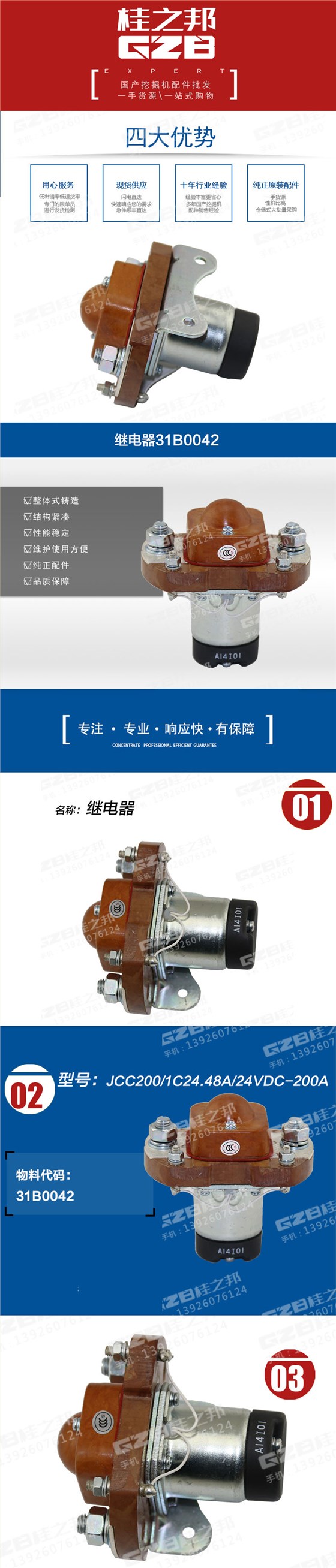 柳工挖掘機(jī)配件