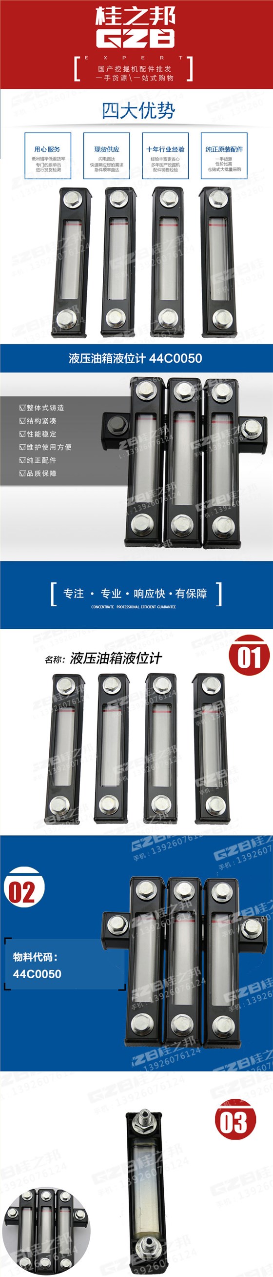 柳工液壓油箱液位計(jì)