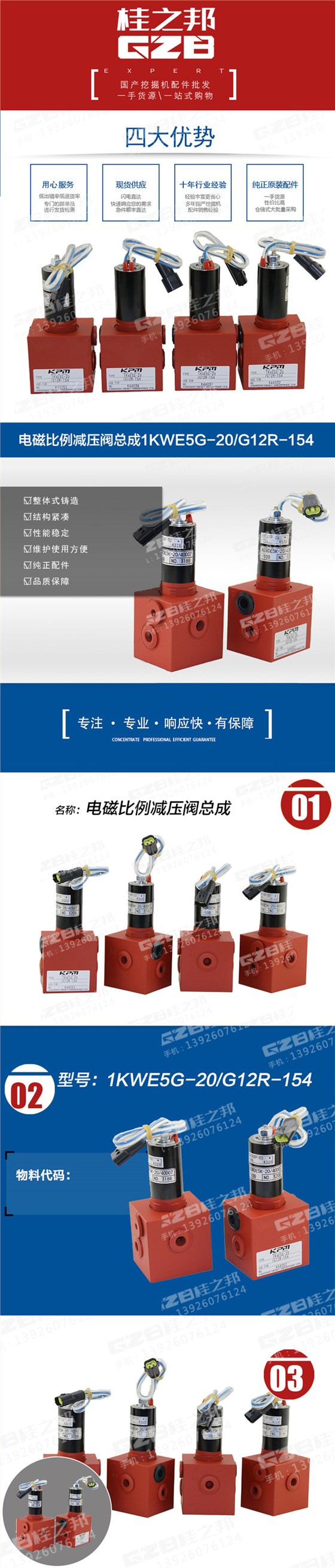 電磁比例減壓閥總成