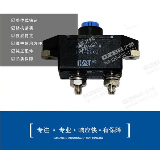 龍工挖掘機斷路器
