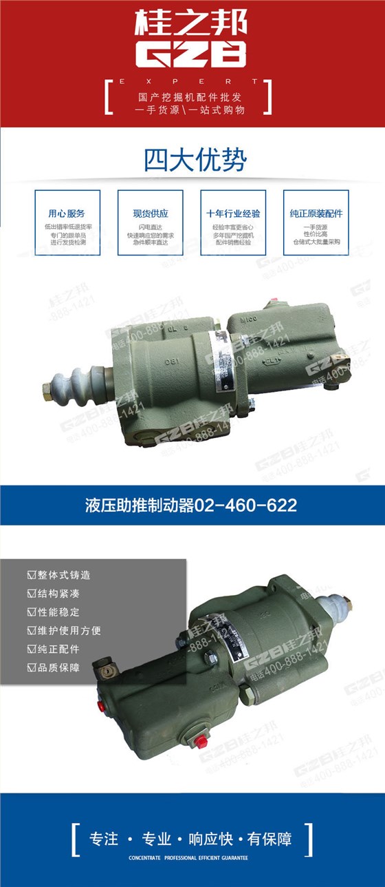 力士德挖掘機(jī)油門旋鈕