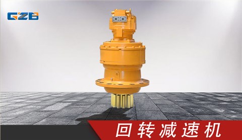 挖掘機川崎回轉減速機 M5X180CHB