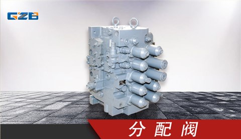 徐工挖掘機多路閥 KMX32N