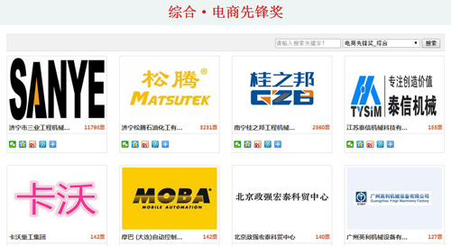 桂之邦電商的先行者 CMIIC2016品牌盛會(huì)展風(fēng)采