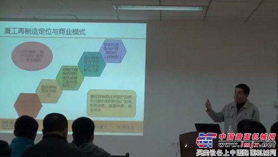 首屆廈工機(jī)械再制造試點技術(shù)培訓(xùn)班&rdquo;在廈門隆重開班