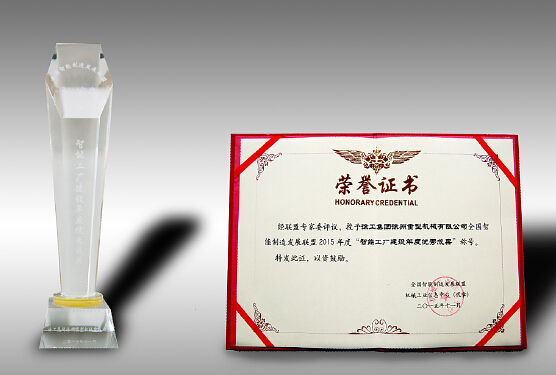 “全國智能工廠建設(shè)年度優(yōu)良成果”獎徐工重工獲評上榜