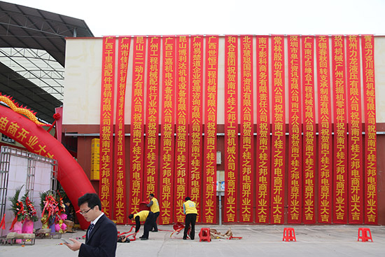 桂之邦電商開(kāi)業(yè)