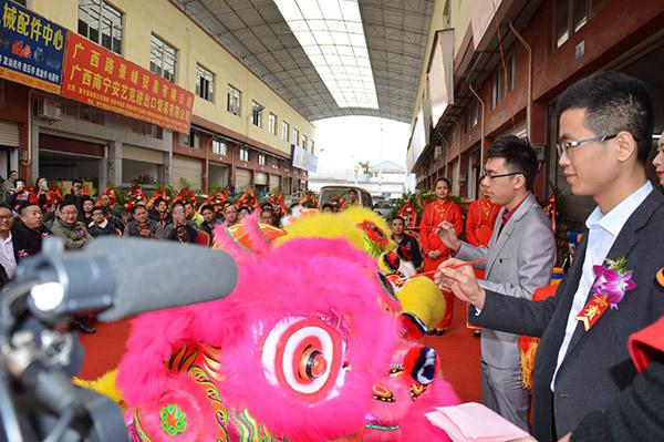 桂之邦電商開(kāi)業(yè)