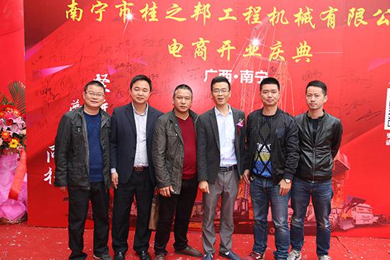 桂之邦電商開(kāi)業(yè)