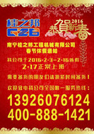 桂之邦春節(jié)放假通知！需要備貨的朋友們抓緊時(shí)間了！