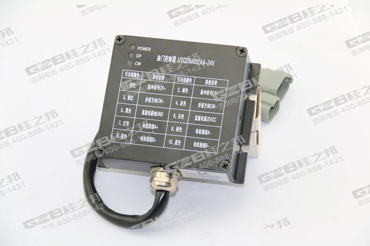 油門控制器UTQD04002AA(24V) 玉柴挖掘機(jī)配件A249900000400KQSD