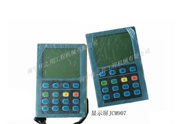 山重挖掘機顯示屏,適用機型：JCM907，原裝配件批發(fā)價，現(xiàn)貨供應
