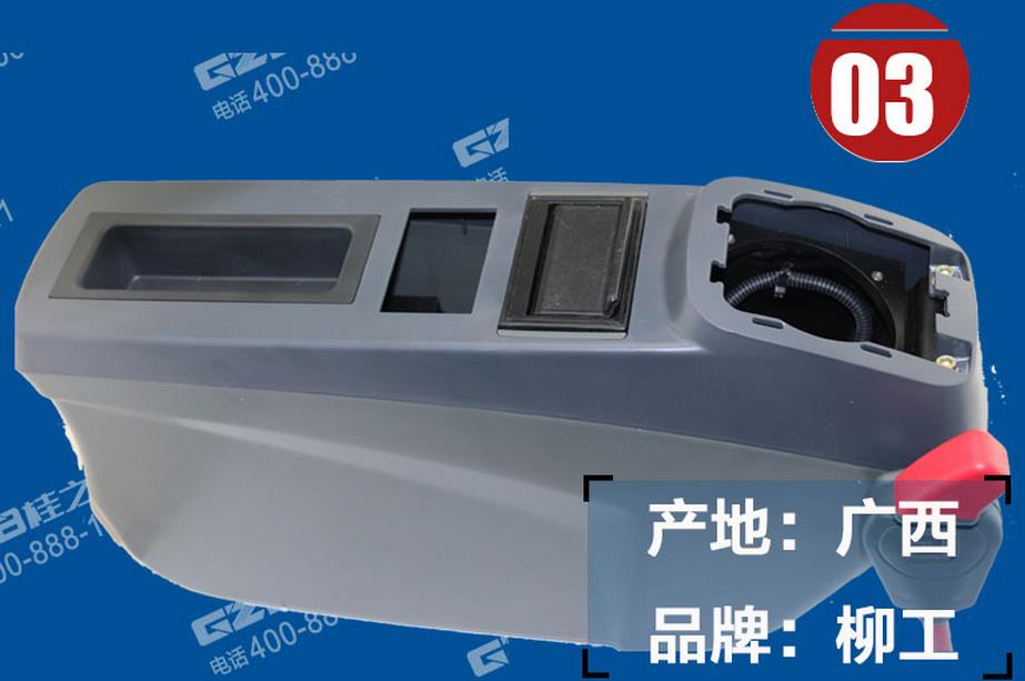 柳工挖掘機(jī)左扶手箱總成,柳工挖掘機(jī)配件批發(fā),桂之邦挖掘機(jī)配件