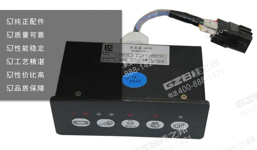 柳工挖掘機開關(guān)盒,柳工挖掘機配件批發(fā),桂之邦挖掘機配件