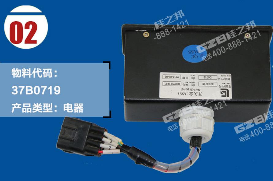 柳工挖掘機開關(guān)盒,柳工挖掘機配件批發(fā),桂之邦挖掘機配件