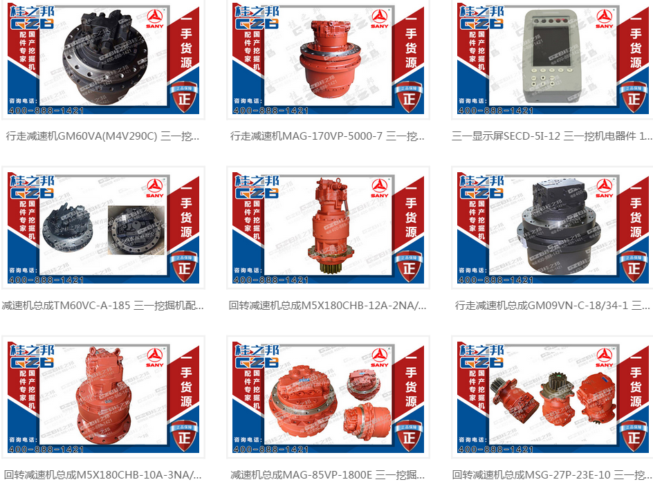 云南挖掘機配件市場