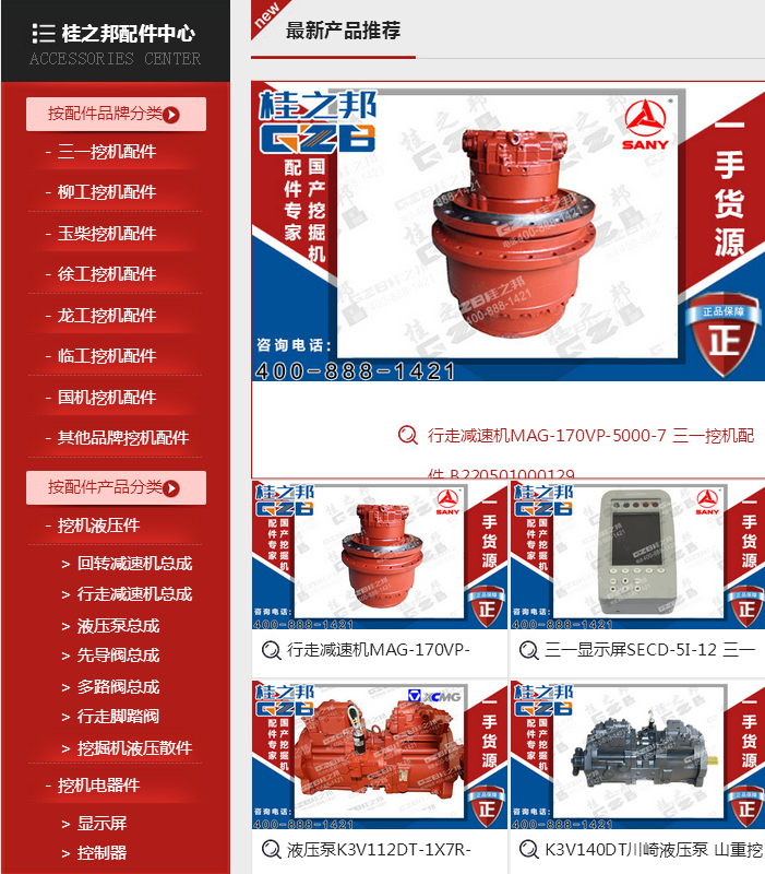 江西挖掘機(jī)配件,江西挖掘機(jī)配件批發(fā)