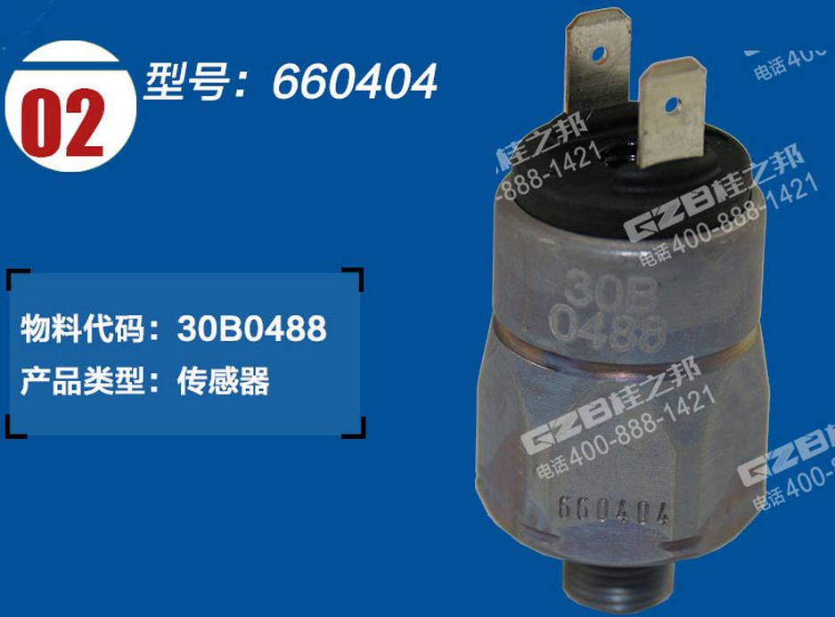 柳工挖掘機(jī)配件，挖機(jī)配件網(wǎng)