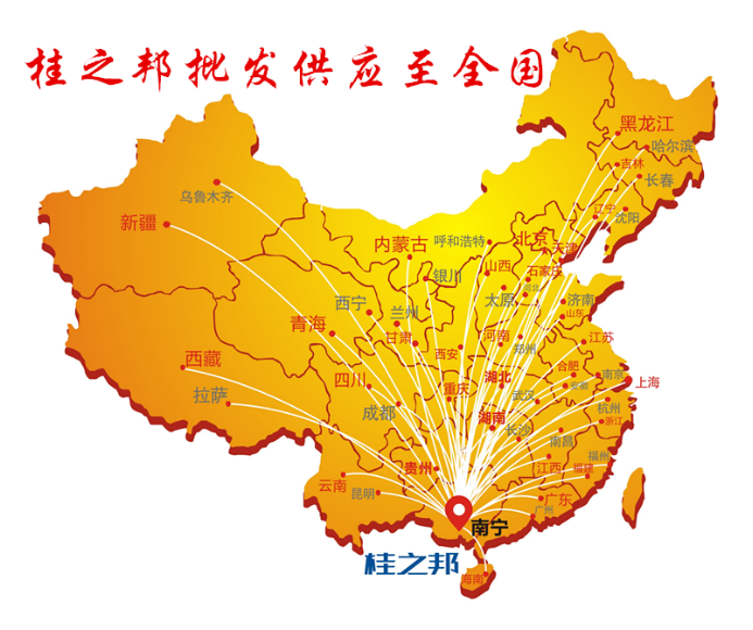 桂之邦批發(fā)供應至全國