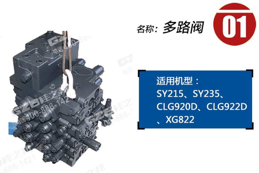 山重挖掘機配件，挖機配件網(wǎng)