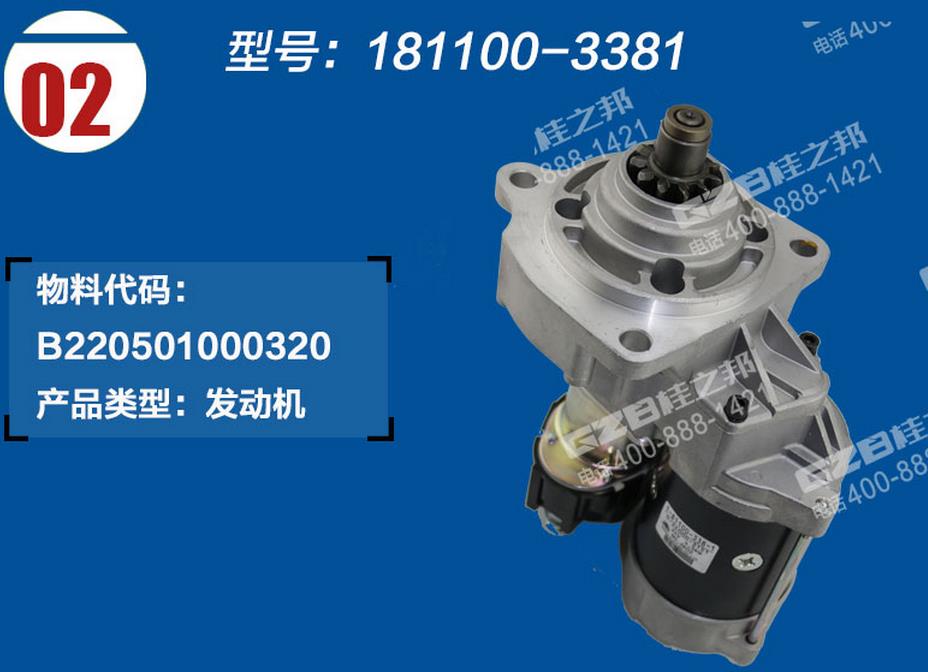 三一挖掘機(jī)啟動(dòng)馬達(dá)