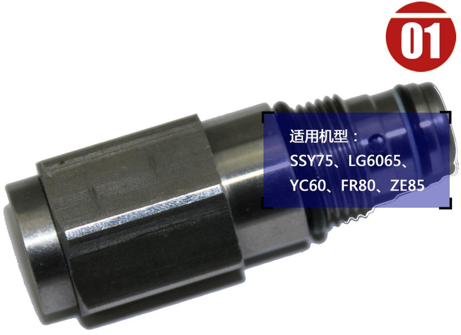 三一挖掘機(jī)調(diào)速閥