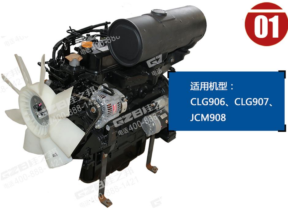 山重挖掘機洋馬發(fā)動機