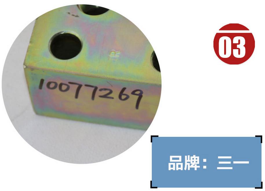 三一挖掘機過渡塊