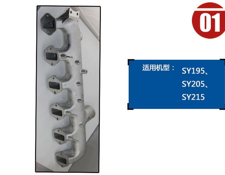 三一挖掘機(jī)進(jìn)氣歧管