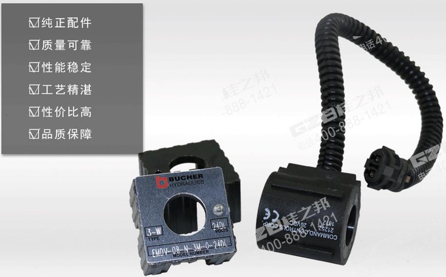 三一挖掘機(jī)電磁閥線圈