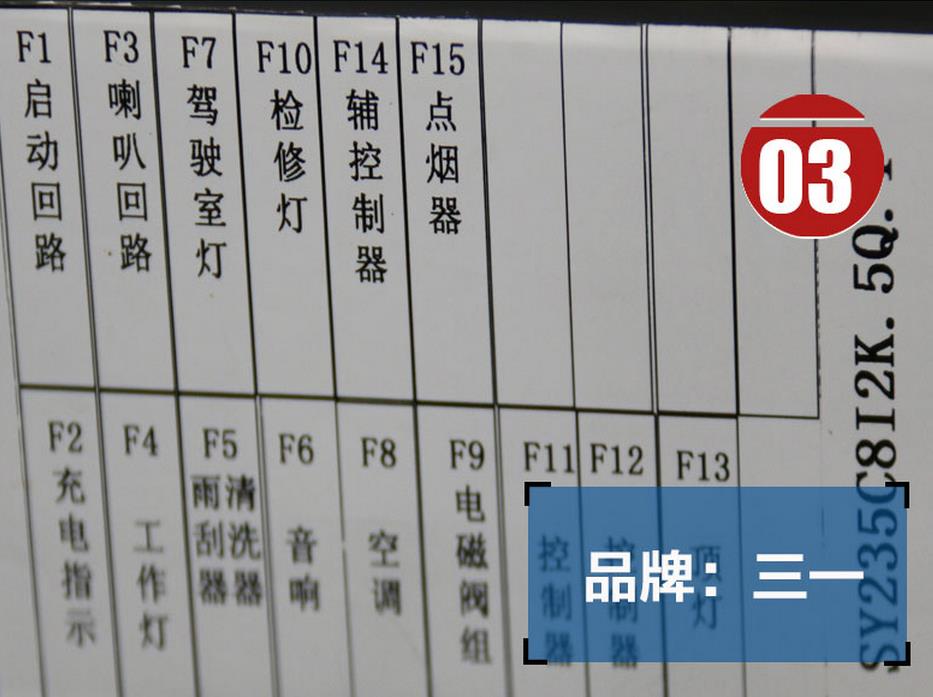 三一挖掘機(jī)駕駛室線束