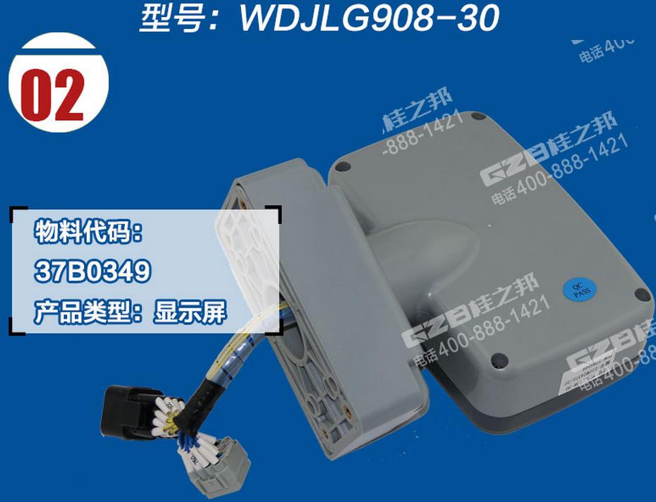 柳工挖掘機(jī)顯示屏 柳工挖掘機(jī)顯示屏