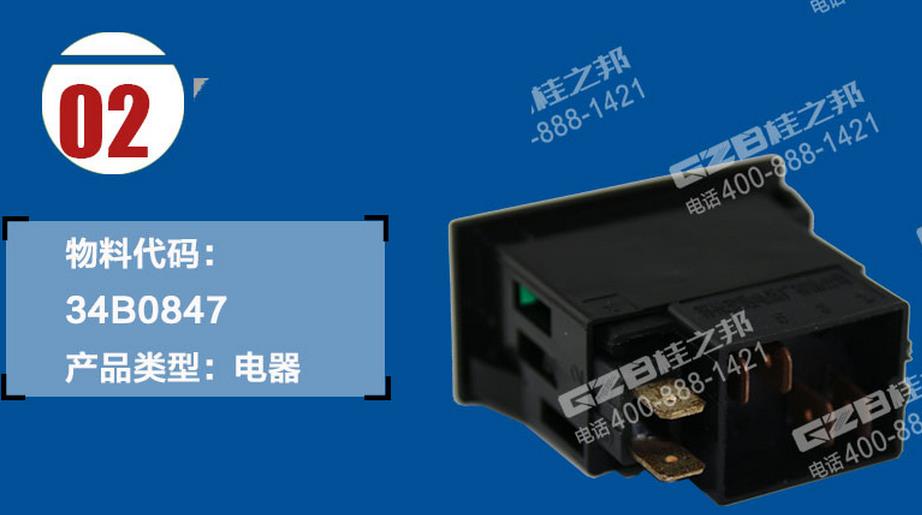 柳工挖掘機(jī)雨刮開關(guān)