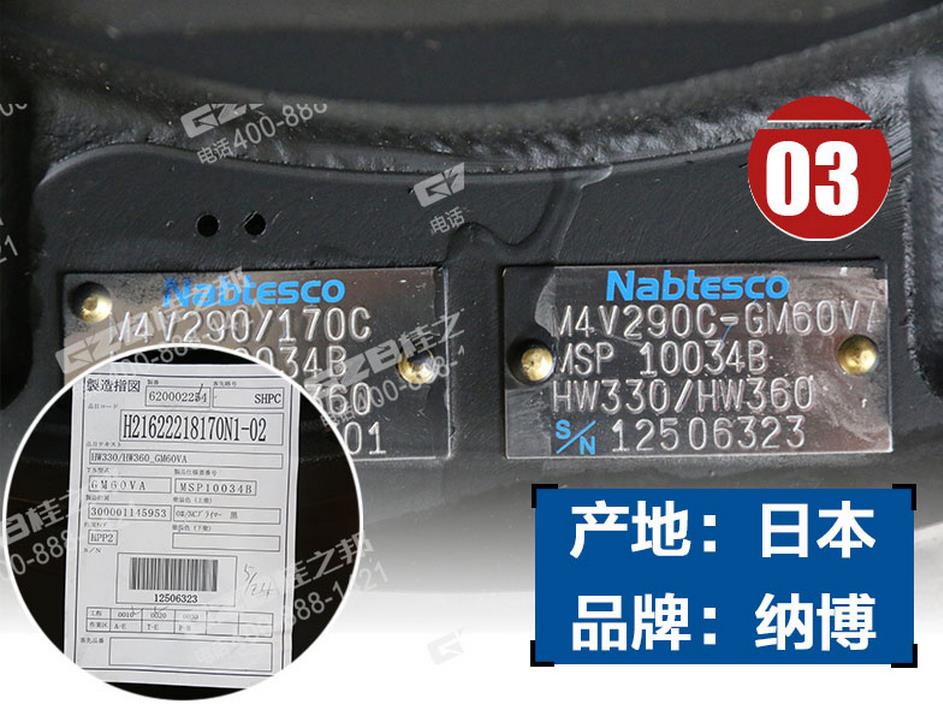 三一挖掘機行走減速機