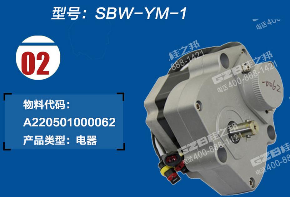 三一挖掘機油門馬達(dá)