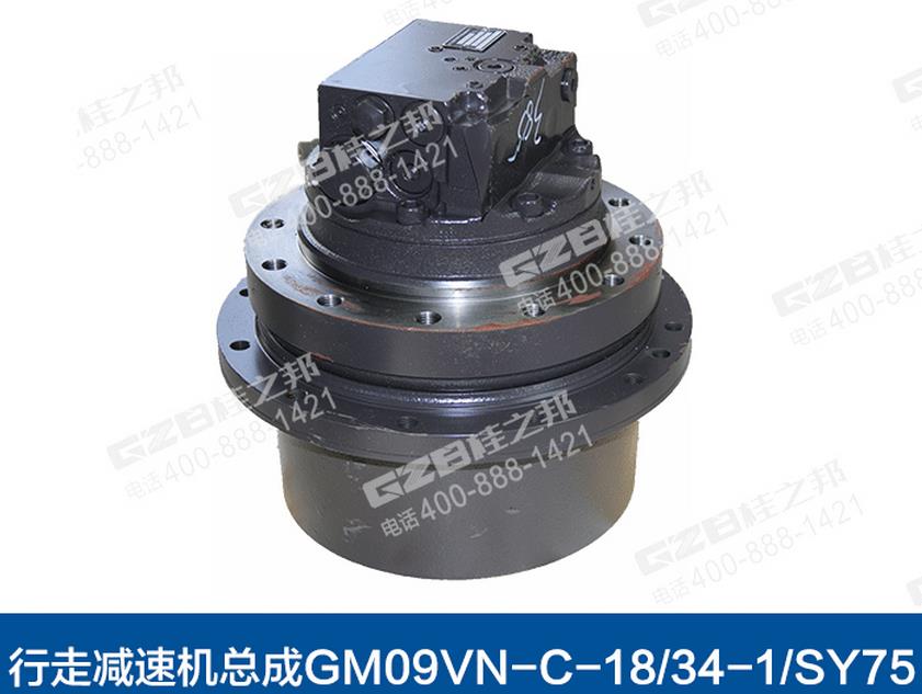 三一挖掘機(jī)行走減速機(jī)總成