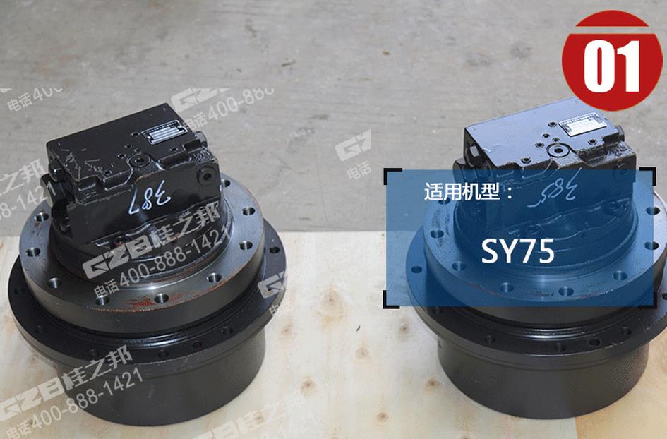 三一挖掘機(jī)行走減速機(jī)總成