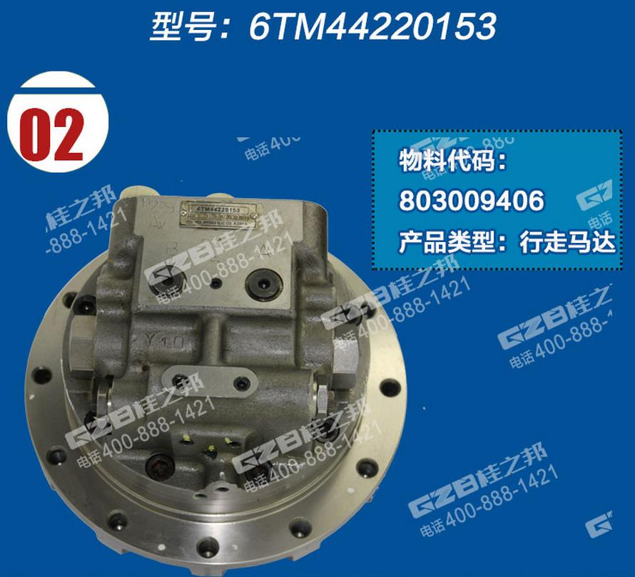 徐工挖掘機(jī)行走馬達(dá)