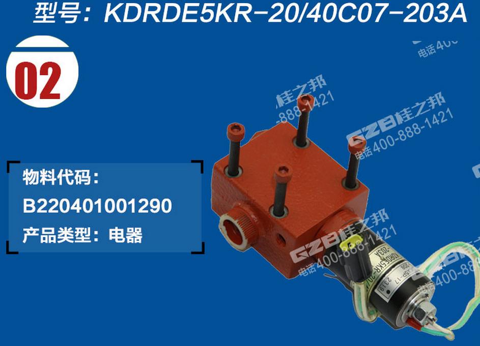 三一挖掘機(jī)比例伺服閥
