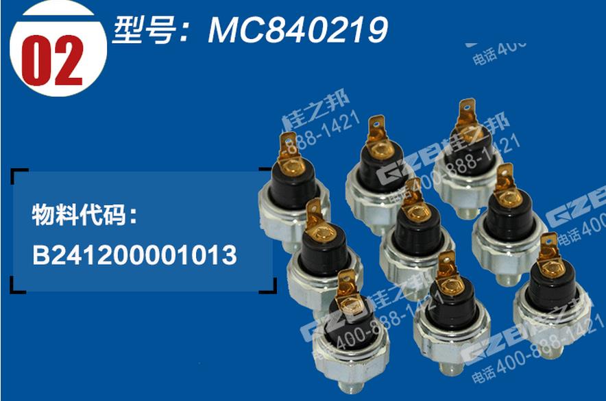 三一挖掘機(jī)三菱發(fā)動機(jī)機(jī)油壓力開關(guān)