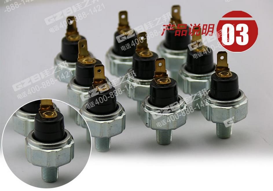 三一挖掘機(jī)三菱發(fā)動機(jī)機(jī)油壓力開關(guān)