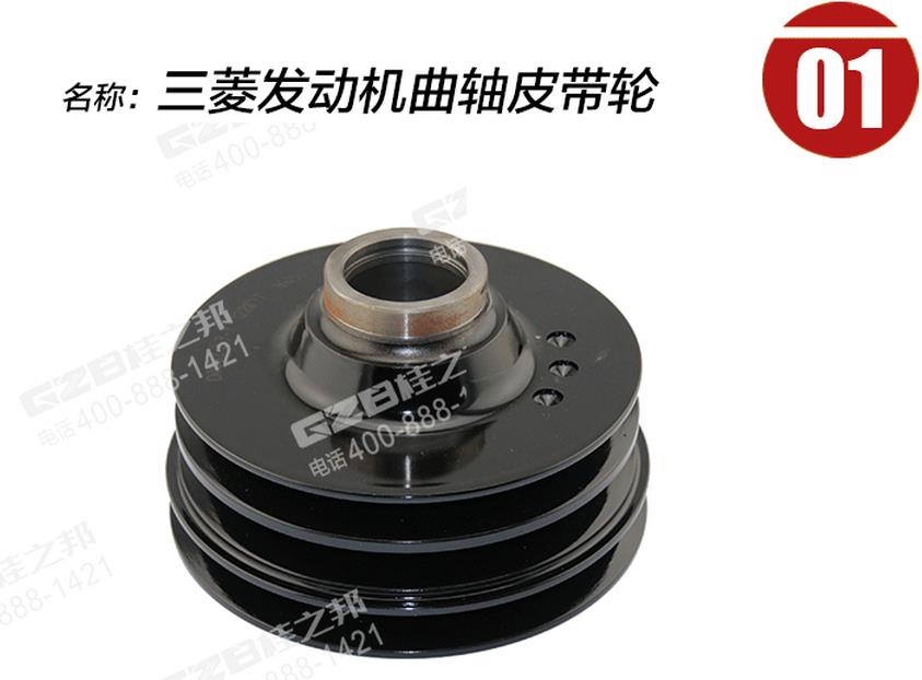 三一挖掘機(jī)發(fā)動(dòng)機(jī)皮帶輪