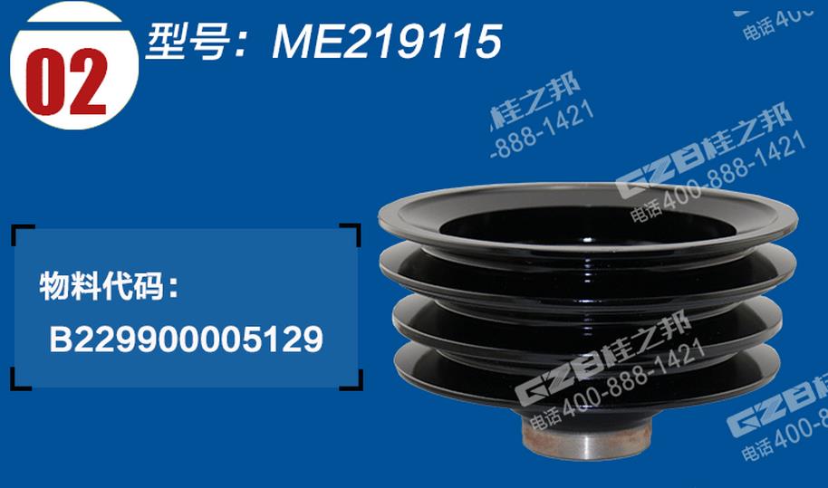 三一挖掘機(jī)發(fā)動(dòng)機(jī)皮帶輪